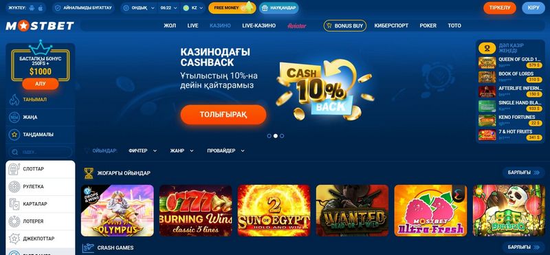 Отзыв о приложении Mostbet